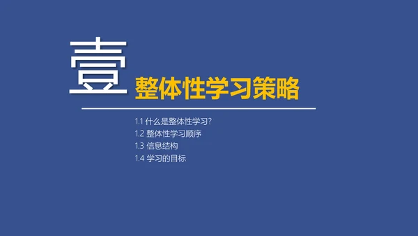 斯科特如何高效教学读书笔记PPT课件