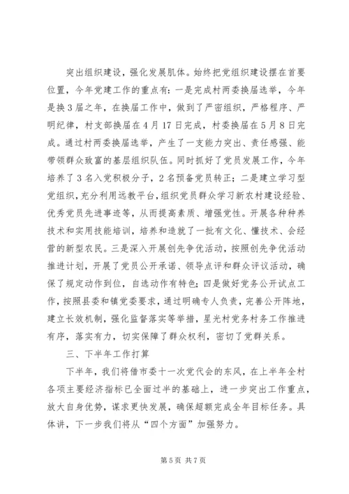 贯彻落实县党代会精神简要情况汇报 (2).docx