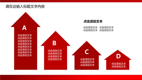 红色中国福利彩票ppt动态模板
