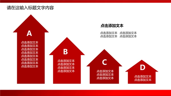 红色中国福利彩票ppt动态模板