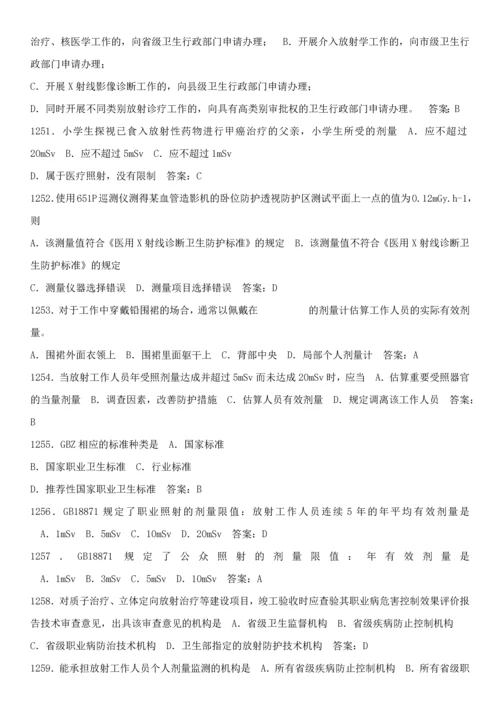 2023年全国首届卫生监督技能竞赛参考题.docx