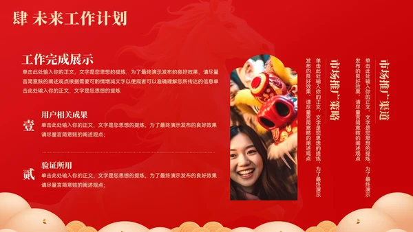 创意大气马年年终总结汇报模板