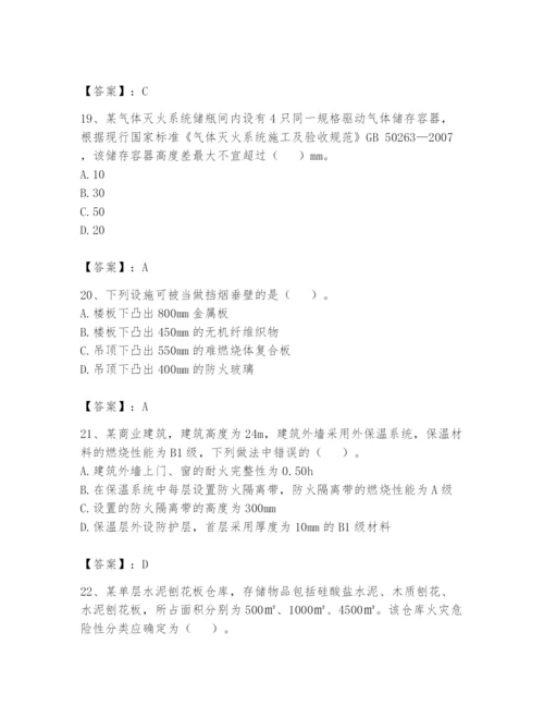 注册消防工程师之消防技术综合能力题库【名师系列】.docx