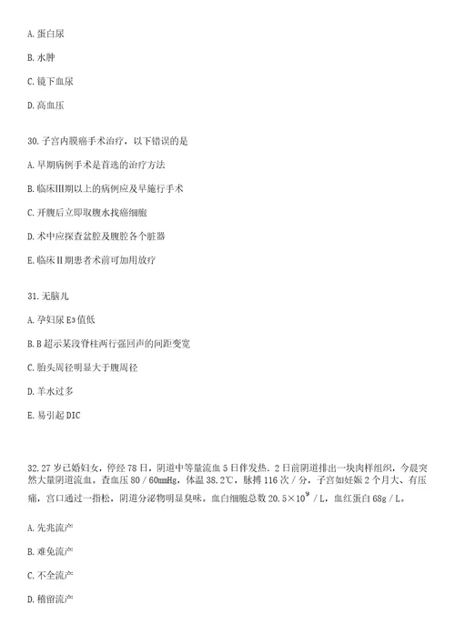 2022年11月2022年江苏盐城市卫生健康委部分直属事业单位第二批招聘急需高层次人才9人笔试参考题库答案详解