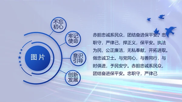 蓝色大气公安警察年终工作总结PPT