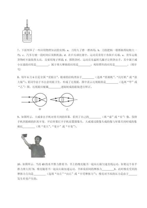 强化训练湖南湘潭市电机子弟中学物理八年级下册期末考试必考点解析试卷（含答案详解）.docx