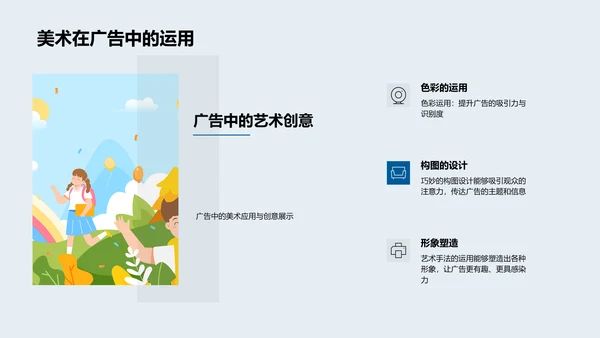 艺术大师解析