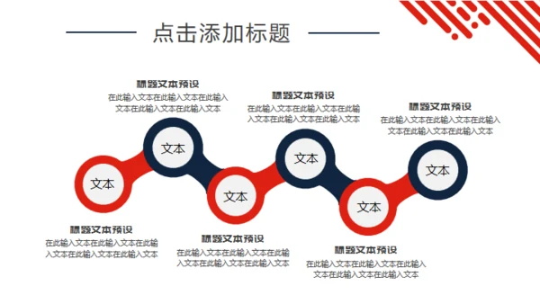 红色简约创意画册企业宣传通用PPT模板