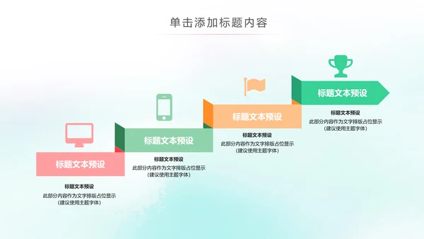 温馨母婴孕妇婴儿用品动态PPT模板