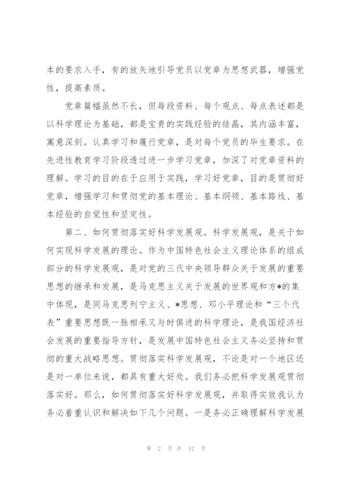 学员个人培训总结范文.docx