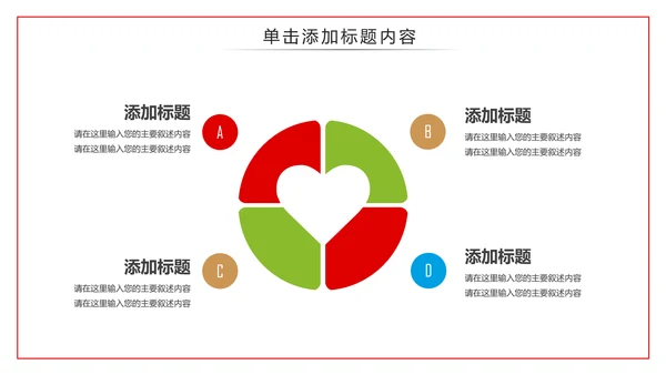 人身房屋财产保险工作汇报PPT模板