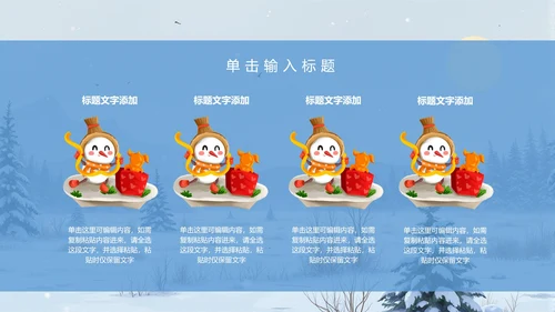 立冬节气PPT模板