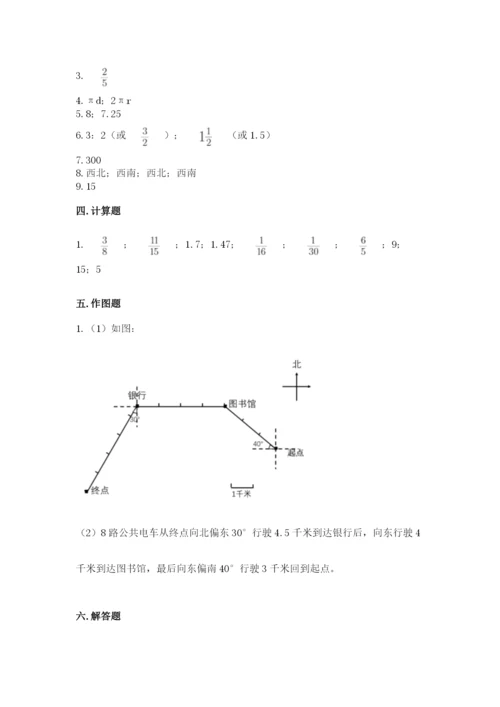 人教版六年级上册数学期末测试卷（实验班）.docx