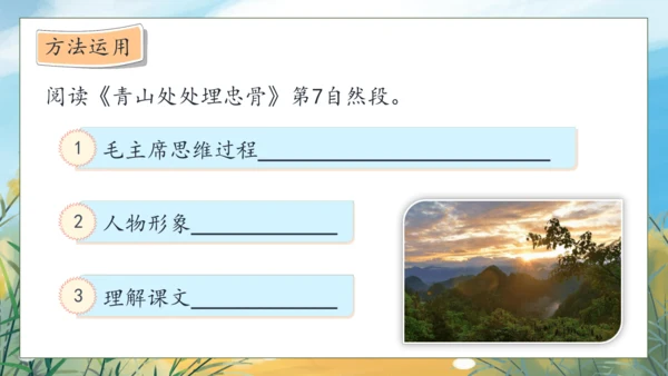 【核心素养】部编版语文五年级下册-语文园地六（课件）