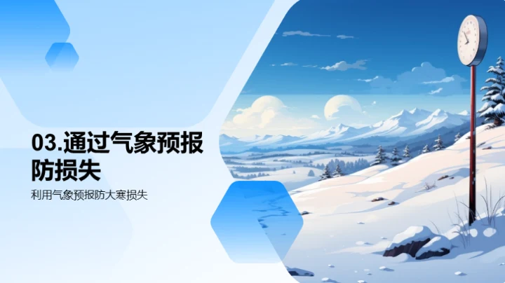 应对大寒，企业如何行动