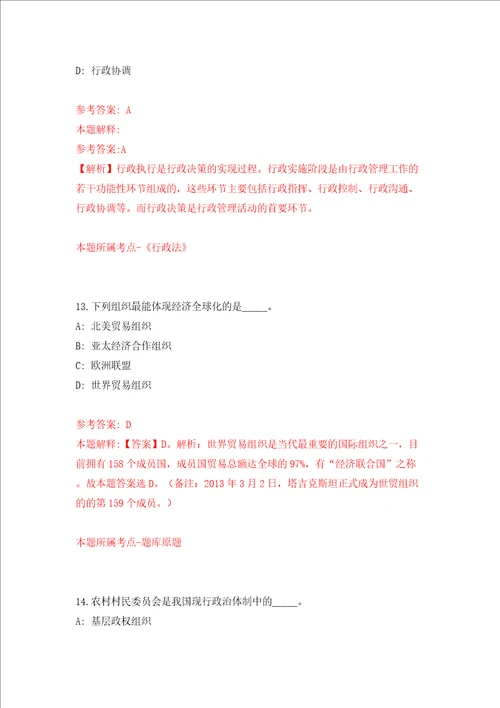 浙江台州椒江区文化传承保护中心讲解员公开招聘1人模拟考试练习卷及答案0