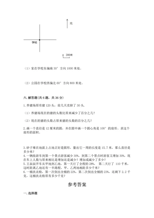 小学六年级上册数学期末考试卷带答案（达标题）.docx