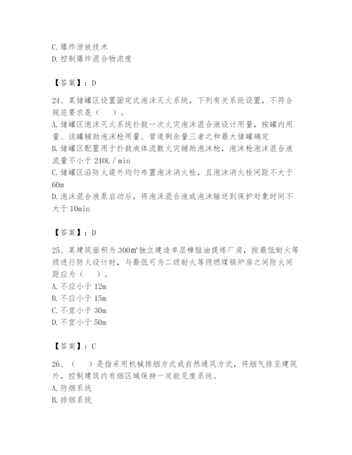 注册消防工程师之消防安全技术实务题库【轻巧夺冠】.docx