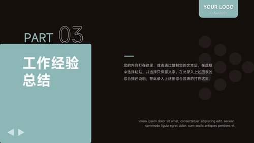 绿色暗色简洁年终总结汇报PPT模板
