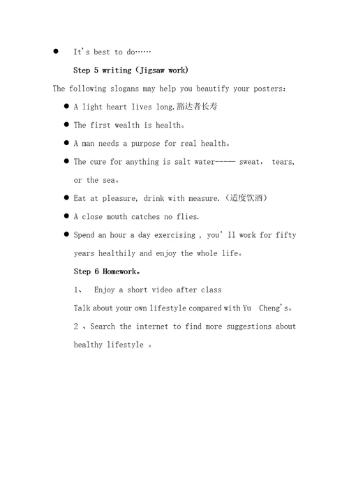 高中英语必修一Module1Unit1lesson1学案无答案