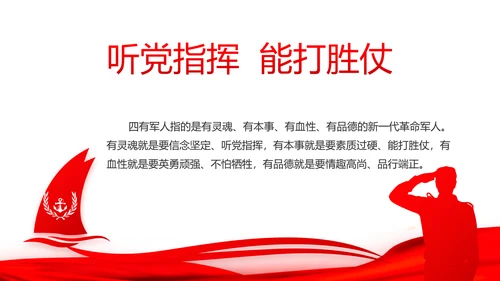 红色大气十九届五中全会党支部学习PPT