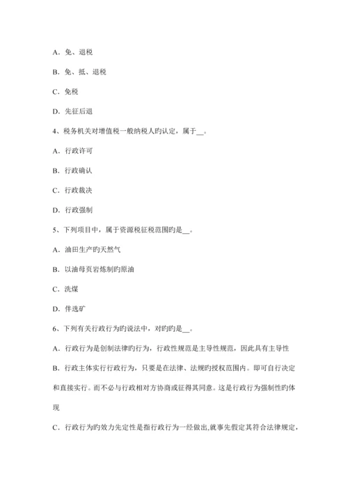 2023年湖北省上半年注册税务师试题.docx