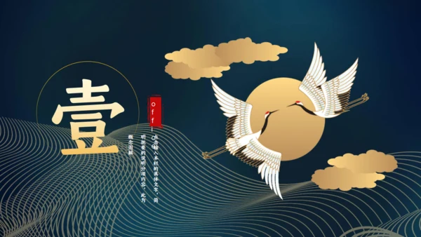 国学文化轻奢读书会所通用PPT模板