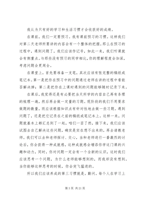 学习经验交流稿.docx