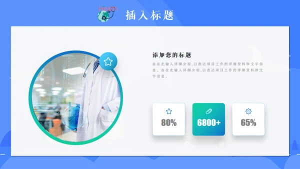 医疗急救培训通用PPT课件模板