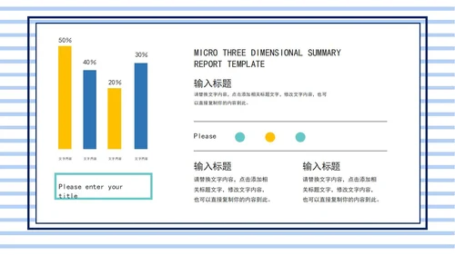 蓝色卡通画框科学教学主题教育PPT模板