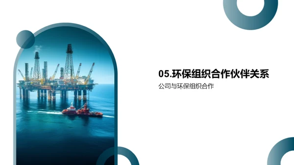 深海能源的绿色革命