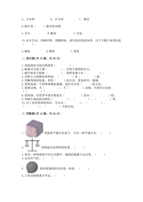 教科版一年级下册科学期末测试卷及参考答案（研优卷）.docx
