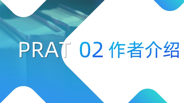 创意简约风读书分享座谈会通用PPT模板