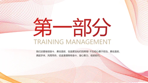 公司产品介绍宣传图片展示动态PPT