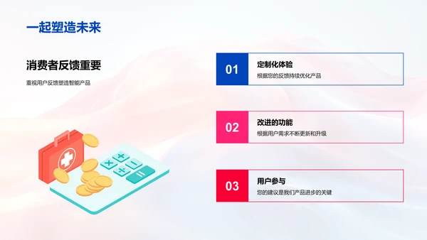 AI新品发布PPT模板