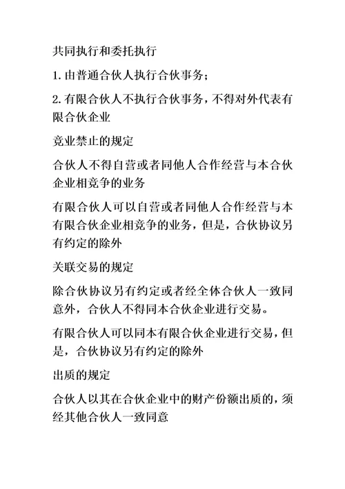 员工股权激励不同持股方式的税收比较