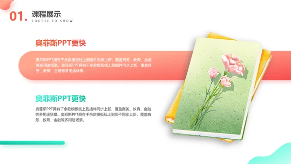 红色插画风英语课程展示PPT套装