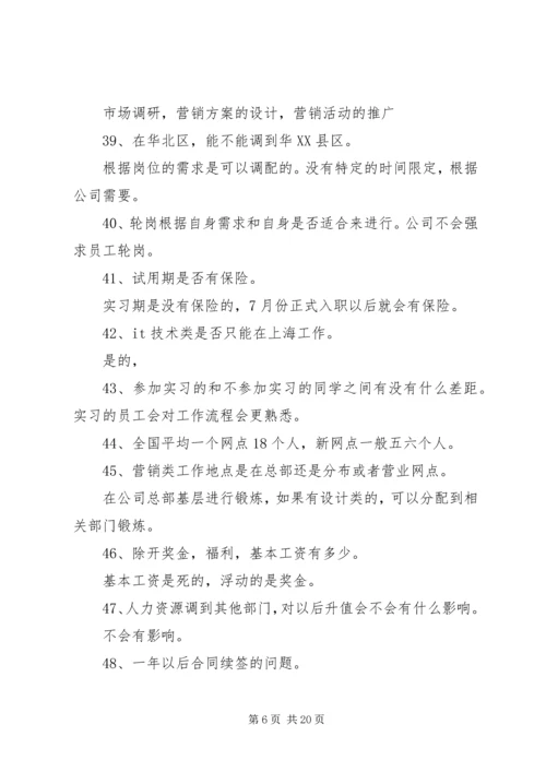 会议记录完整版专题.docx