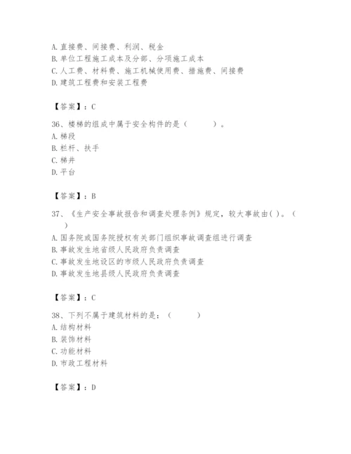 2024年材料员之材料员基础知识题库含答案【名师推荐】.docx