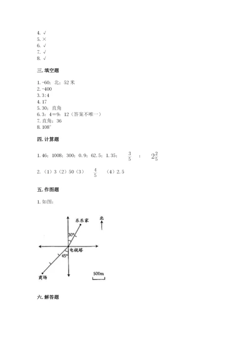 冀教版六年级下册期末真题卷含完整答案【精选题】.docx