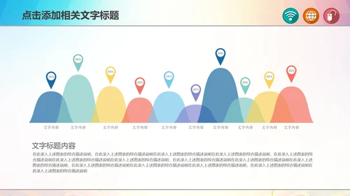 青春正能量励志主题班会PPT模板