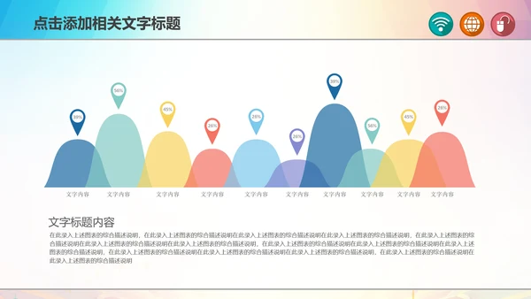 青春正能量励志主题班会PPT模板
