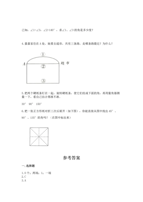 北京版四年级上册数学第四单元 线与角 测试卷及完整答案【必刷】.docx
