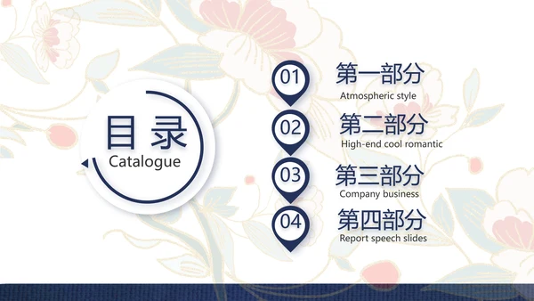 蓝色国潮风中国汉服文化介绍动态PPT模板