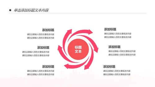 粉色关爱女性呵护健康安康保险PPT