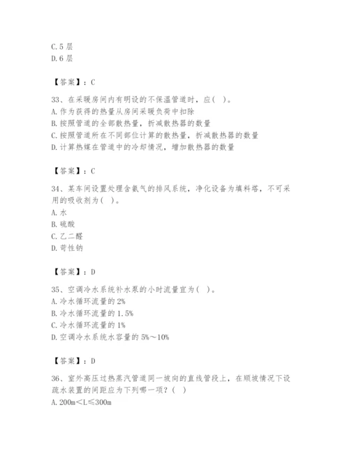 公用设备工程师之专业知识（暖通空调专业）题库word版.docx