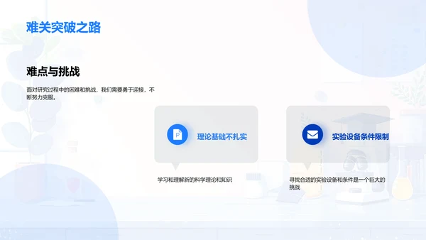 理学研究分享会PPT模板