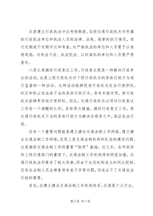 学习法律法规心得体会 (5).docx