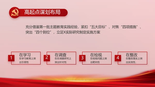 党支部会议年终工作总结汇报PPT党课