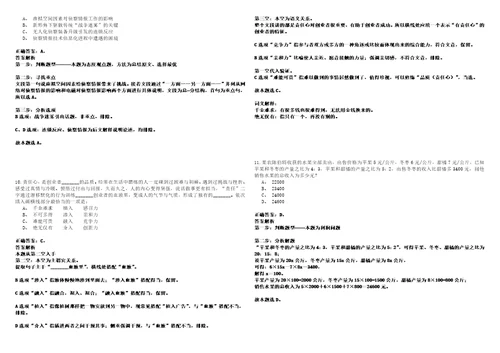 2022年05月河南洛阳市新安县引进研究生学历人才及急需紧缺本科学历人才140人424考试参考题库答案详解